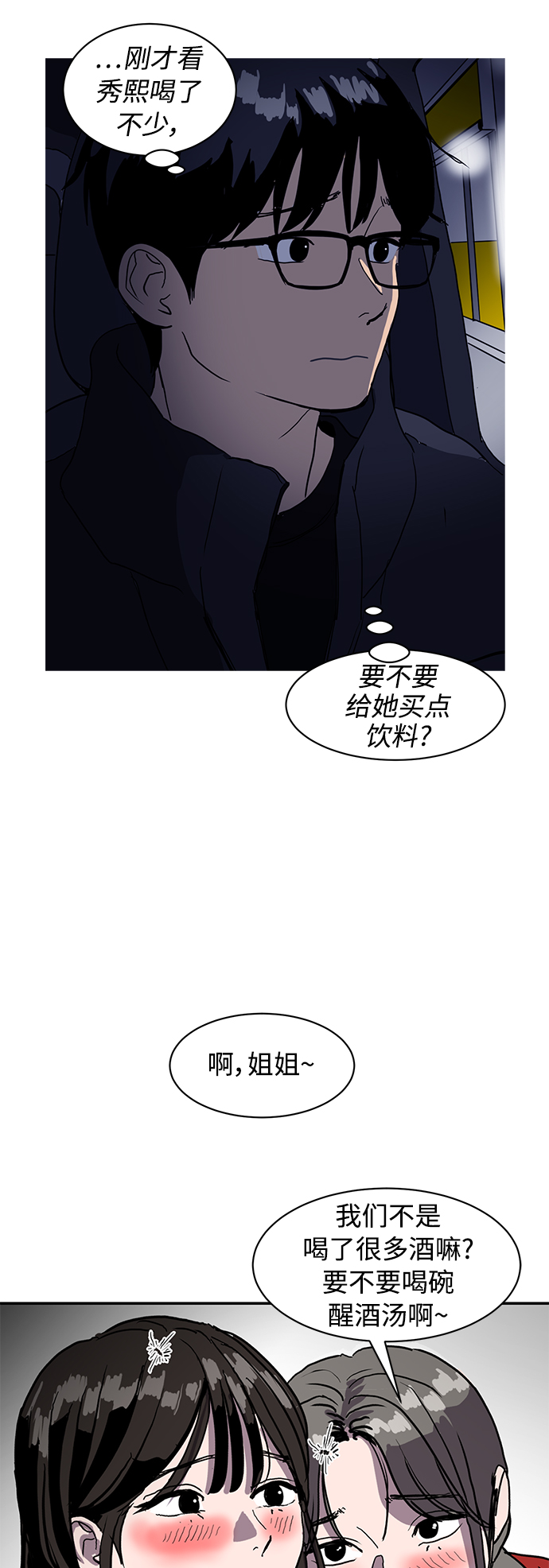 第10话18