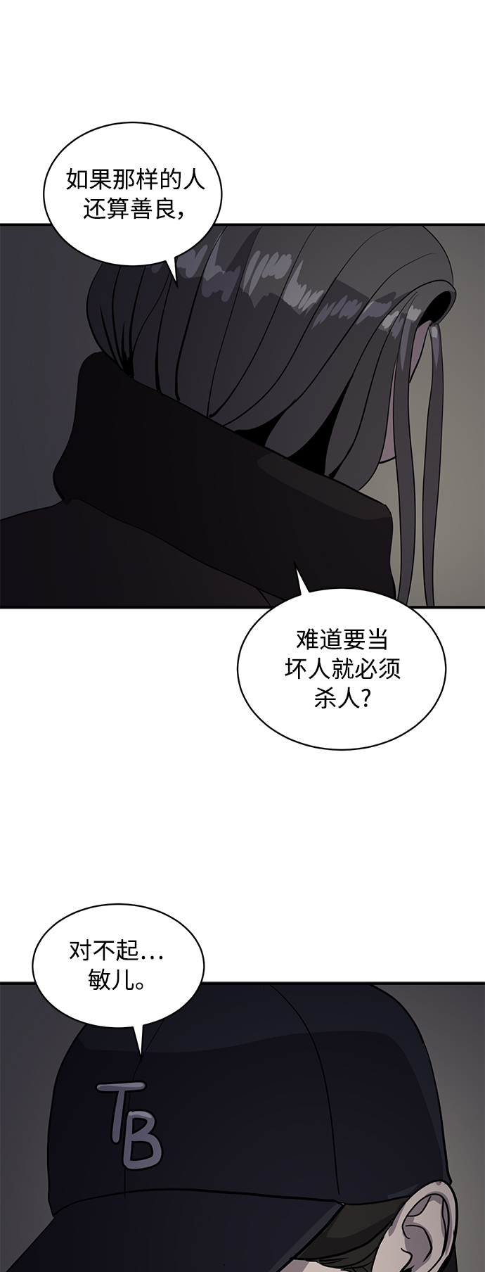第34话57