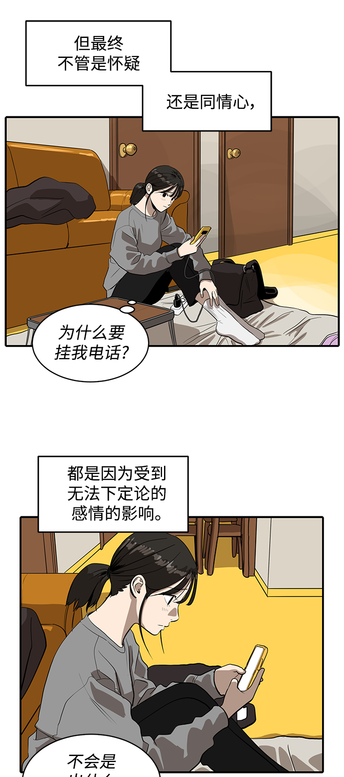 第59话22