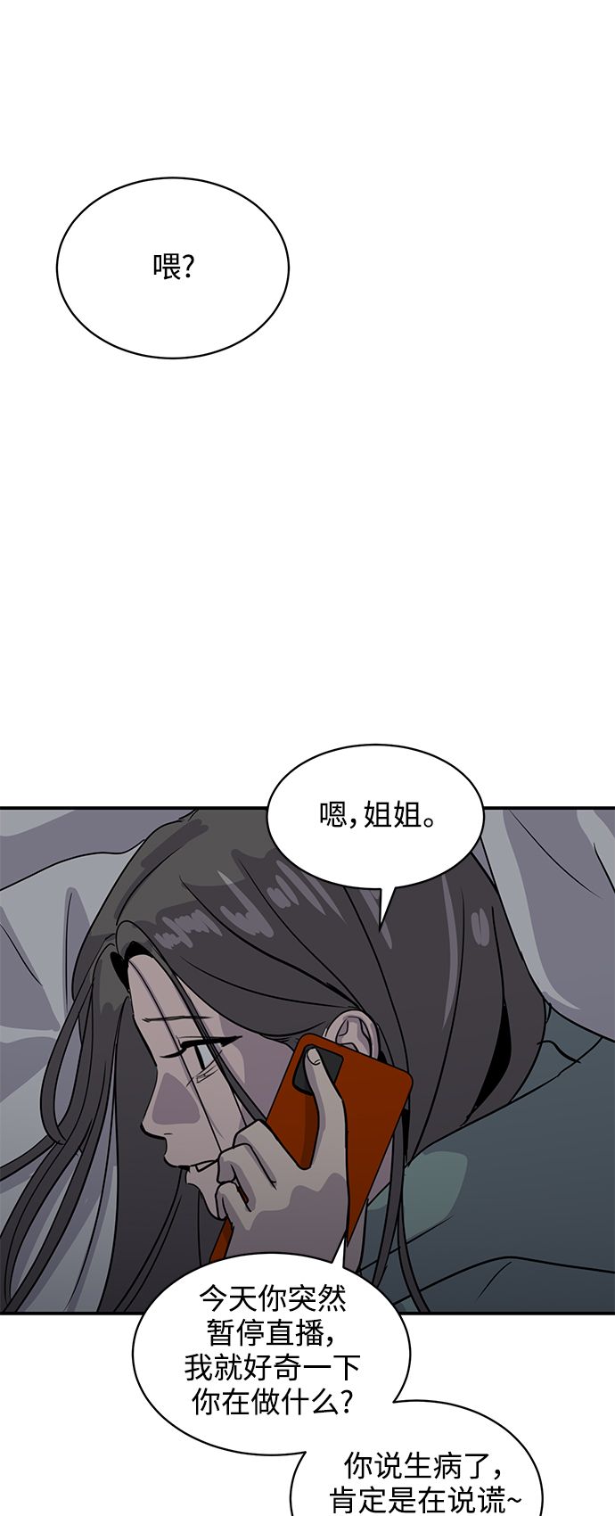 第32话60