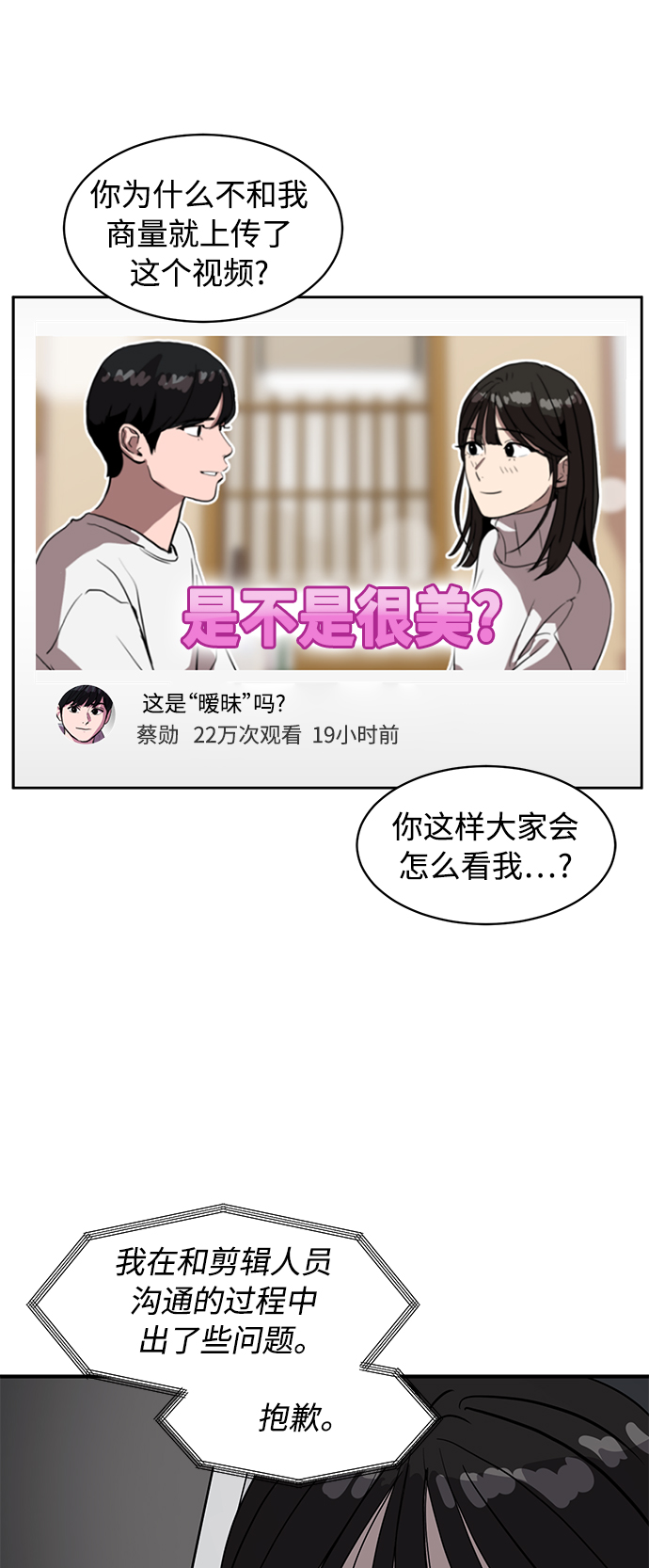 第18话3