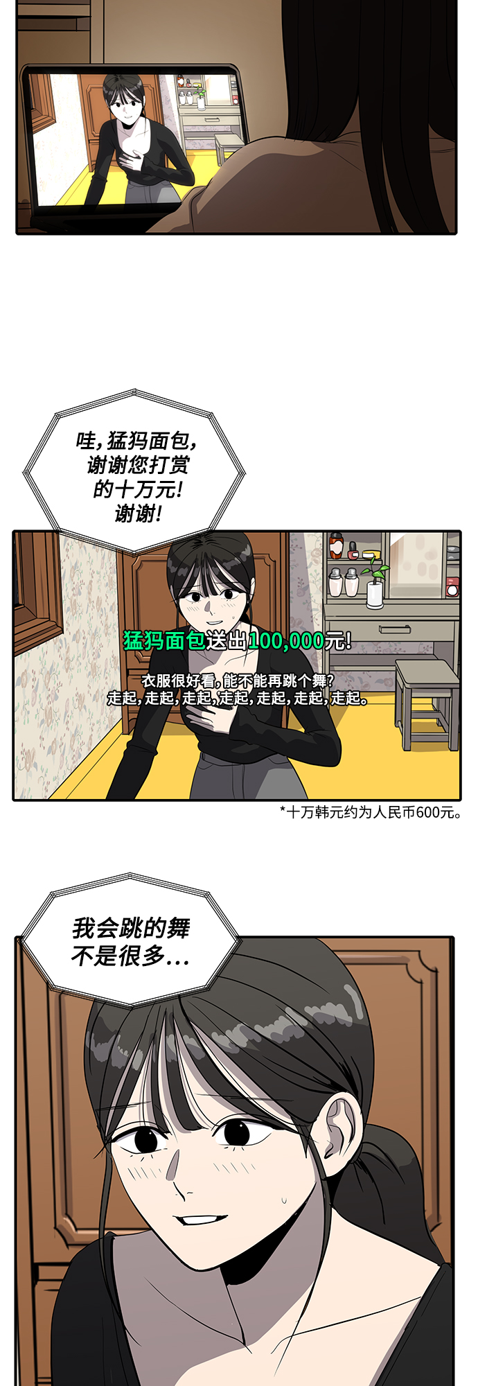 第56话9