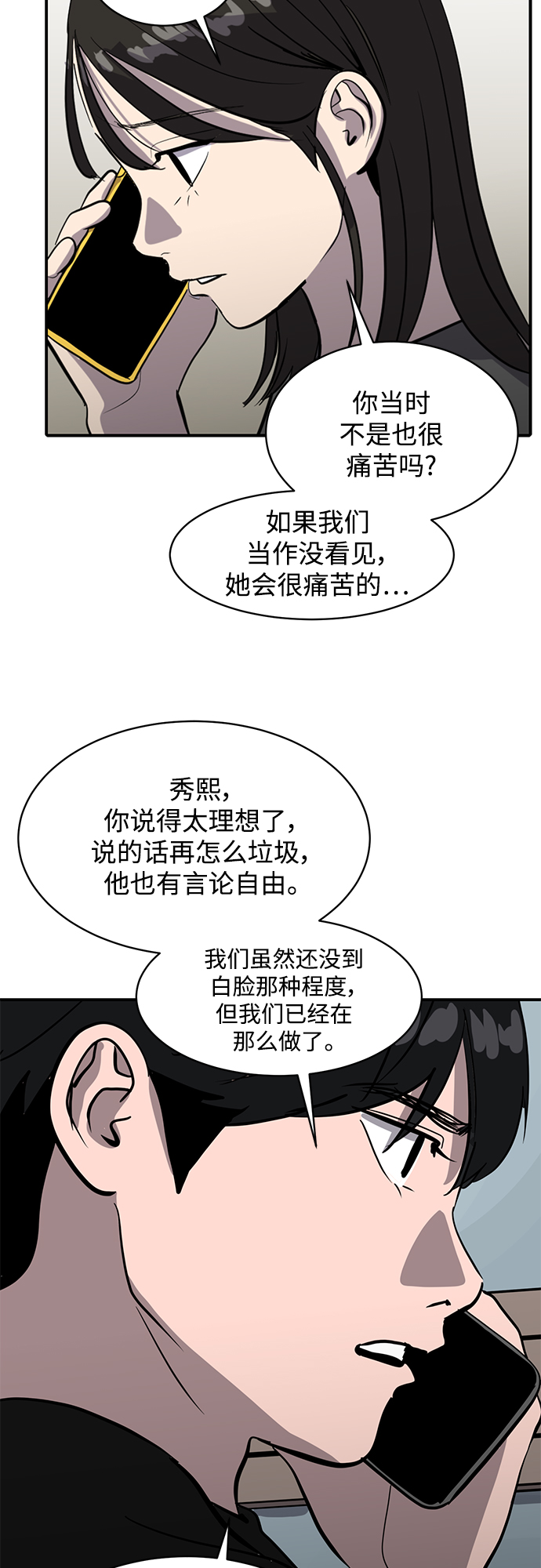 第63话44