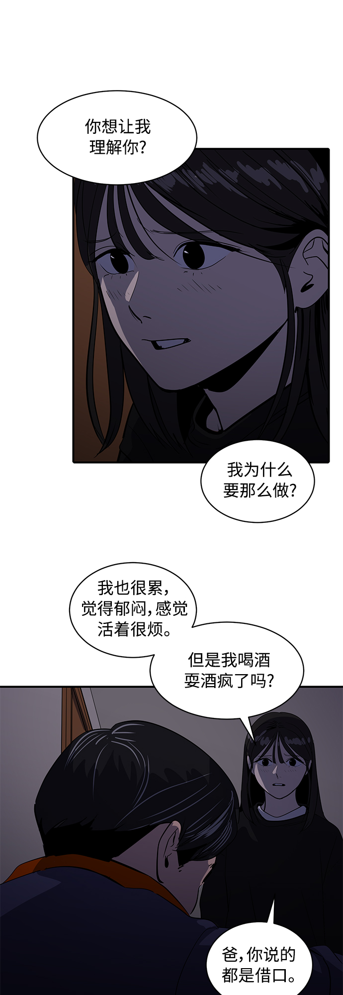 第50话16