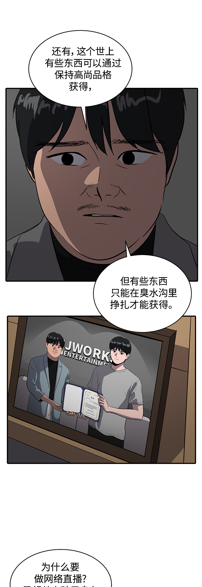 第58话33
