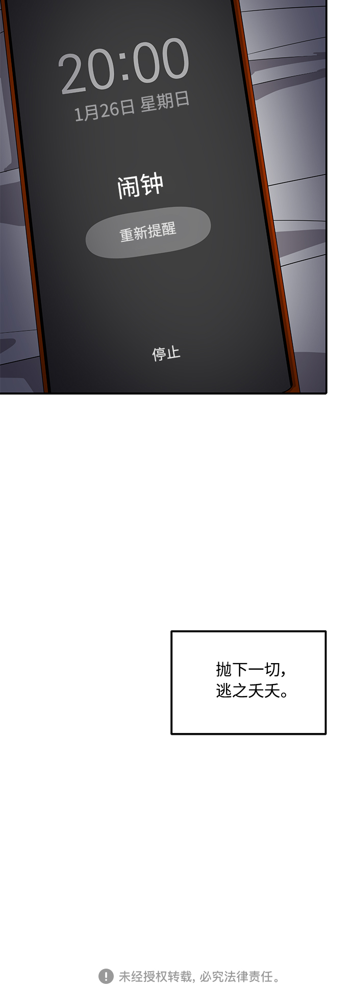 第36话70