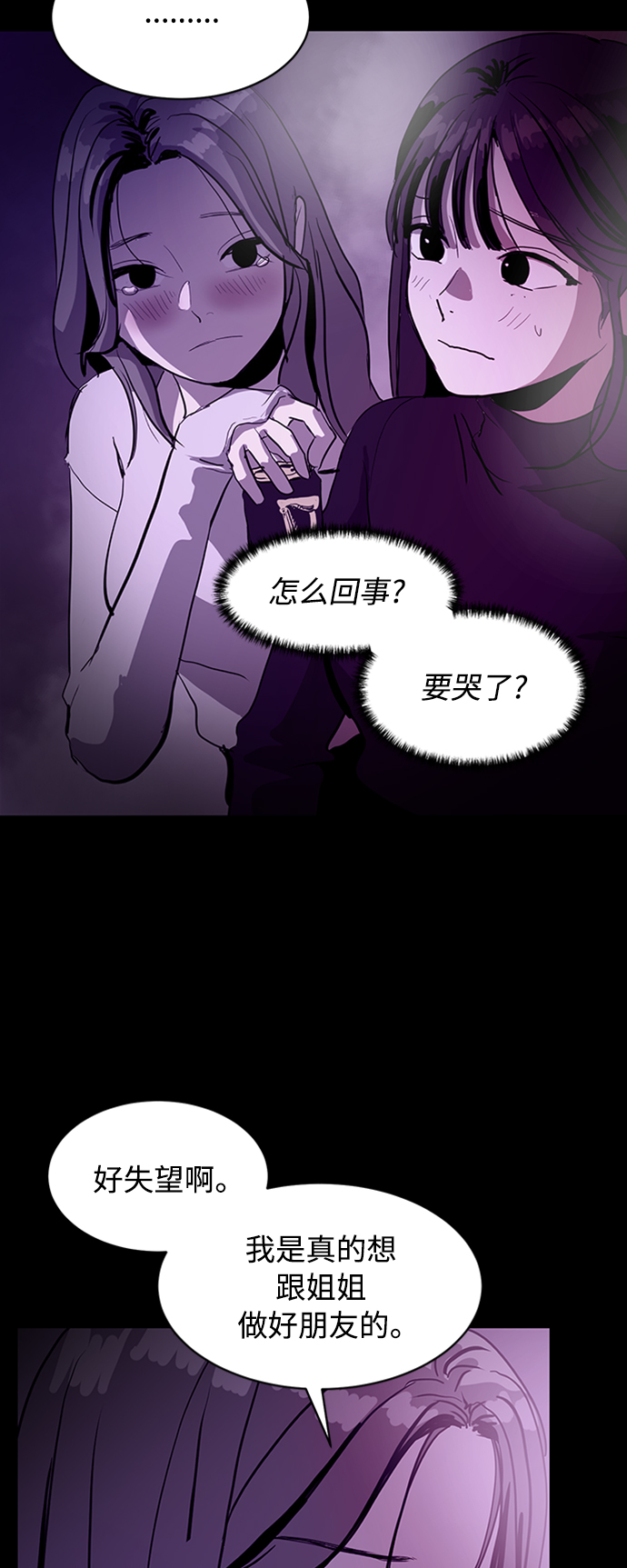 第67话37