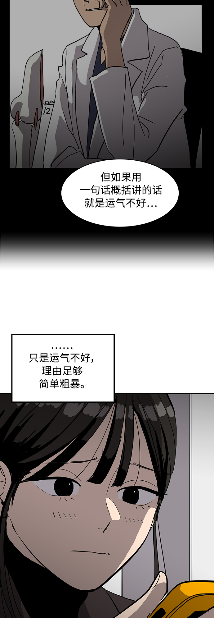 第13话67