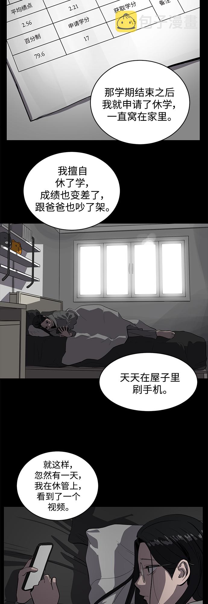 第61话12