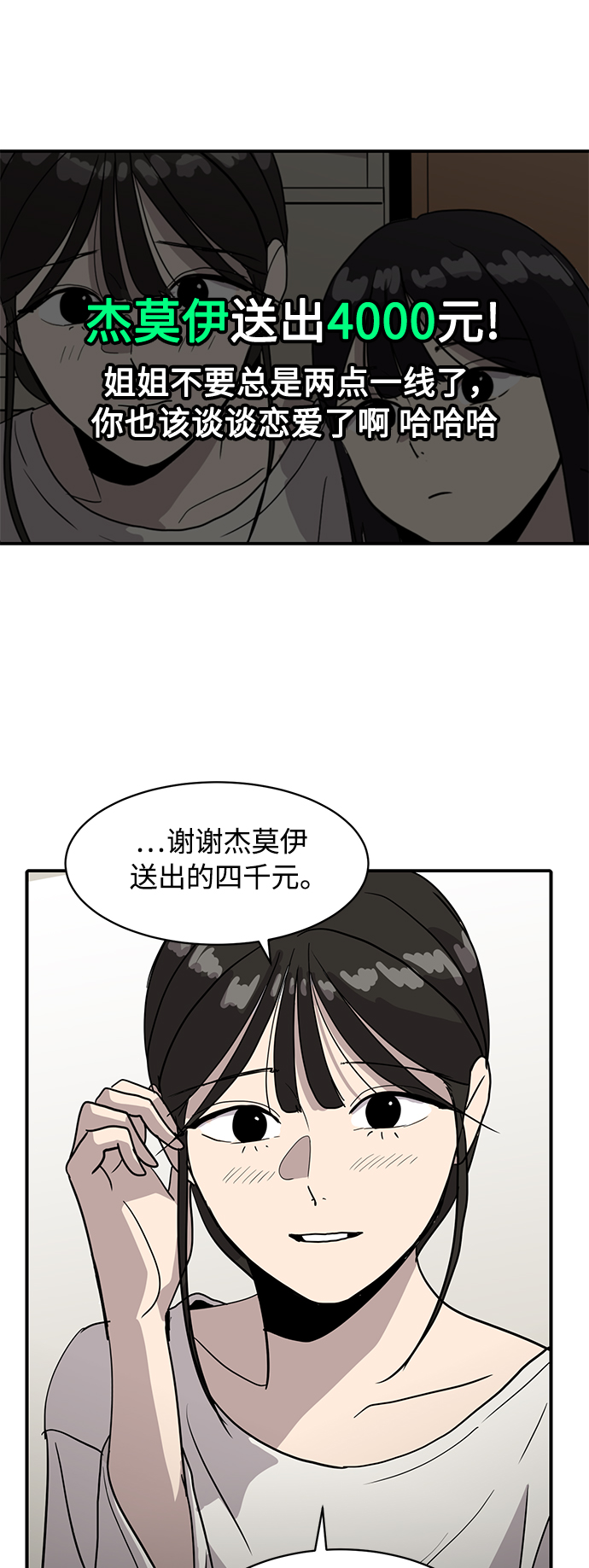 第20话32