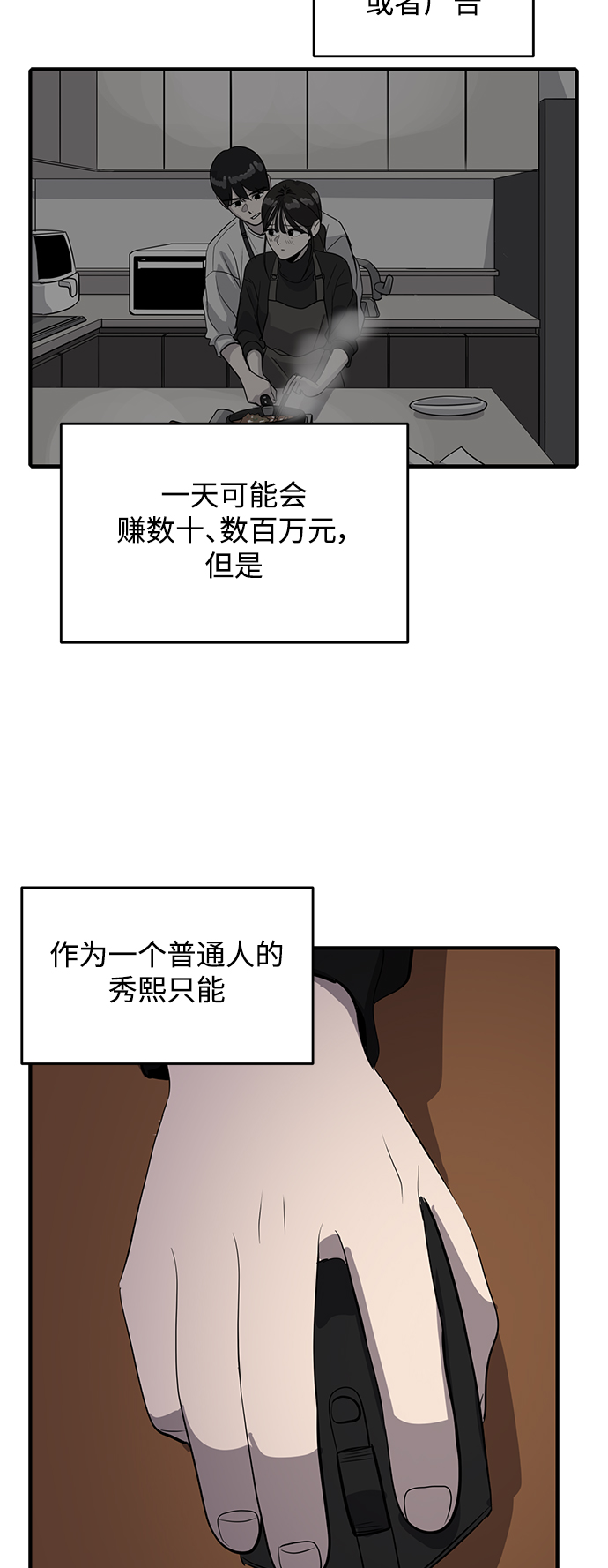 第48话55