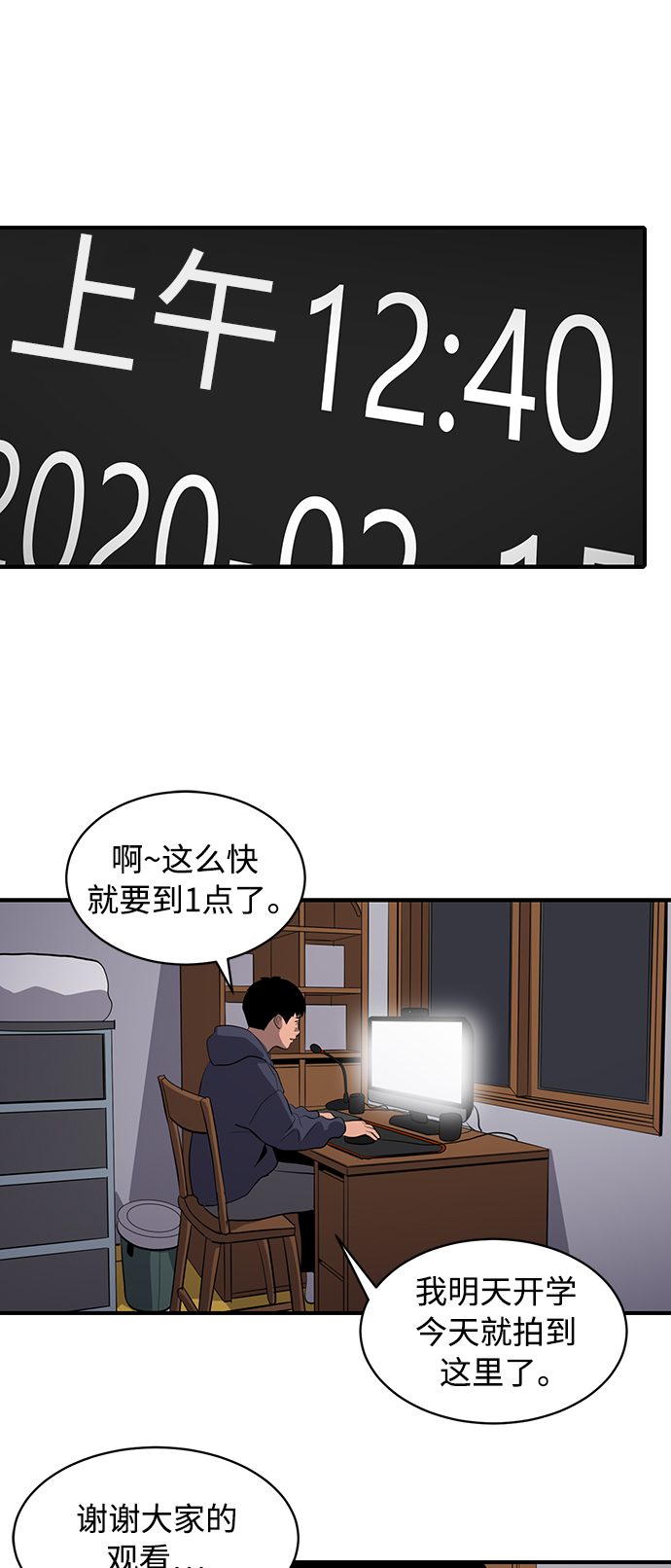 第54话10