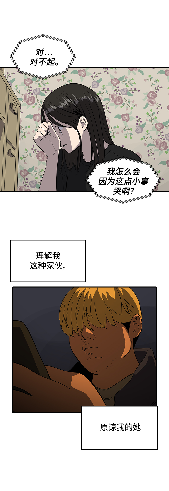 第51话48