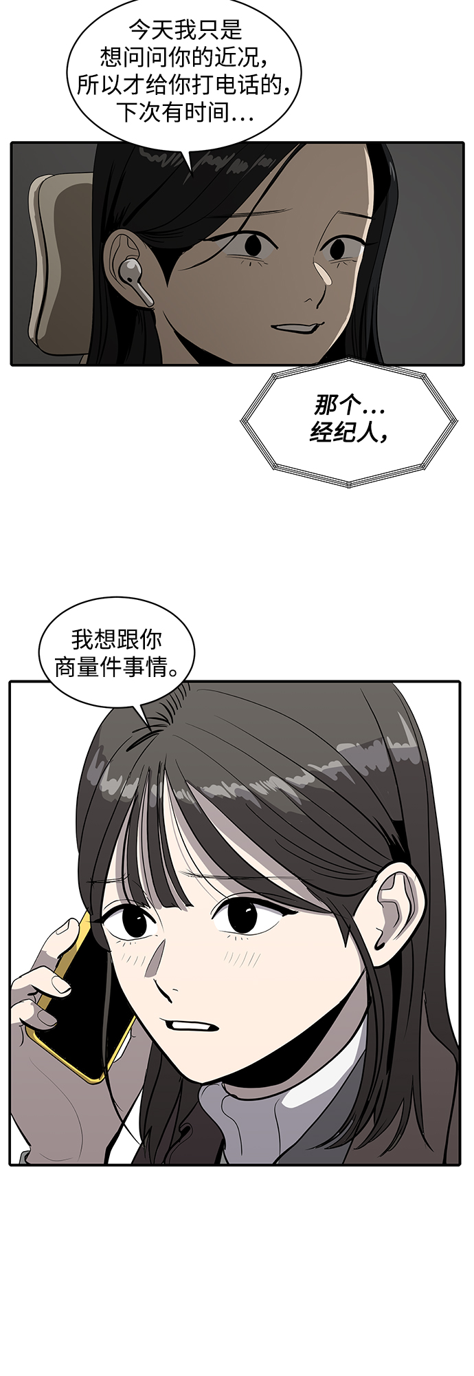 第55话32