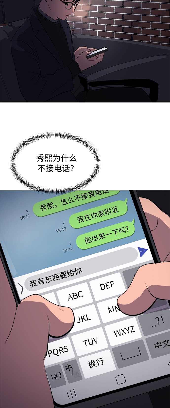第42话11