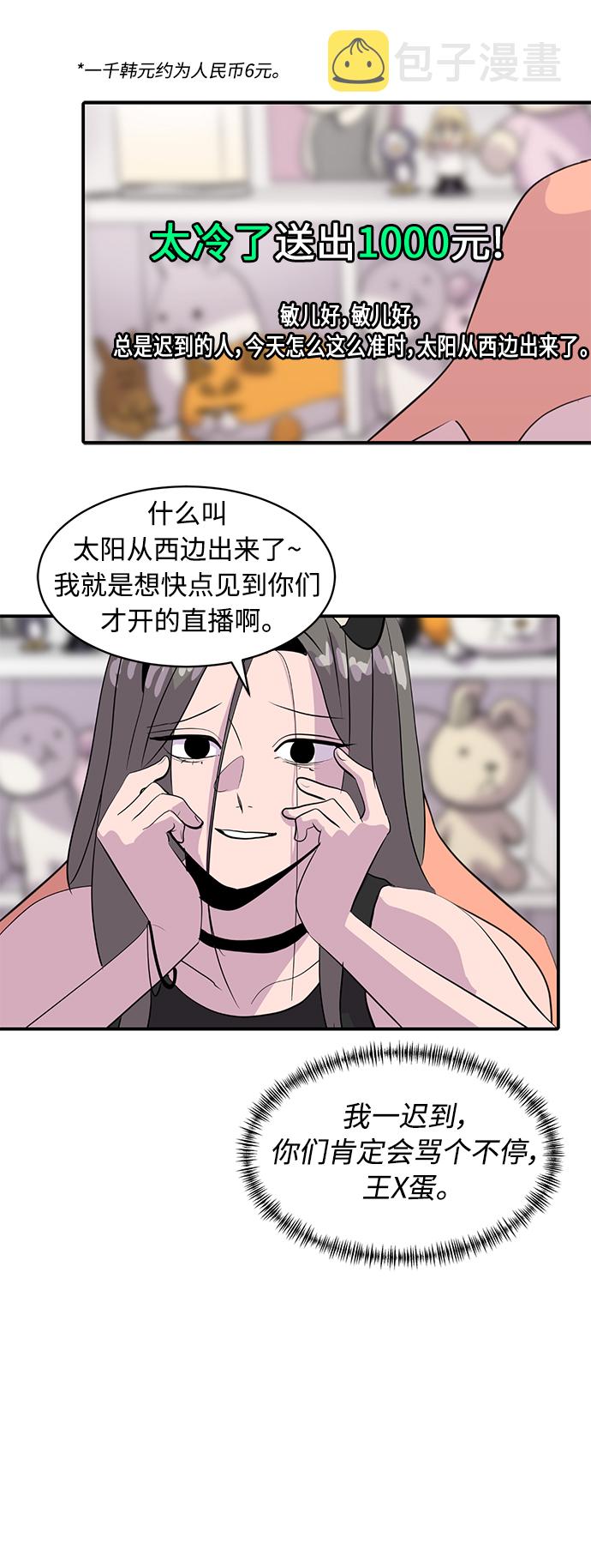 第37话13