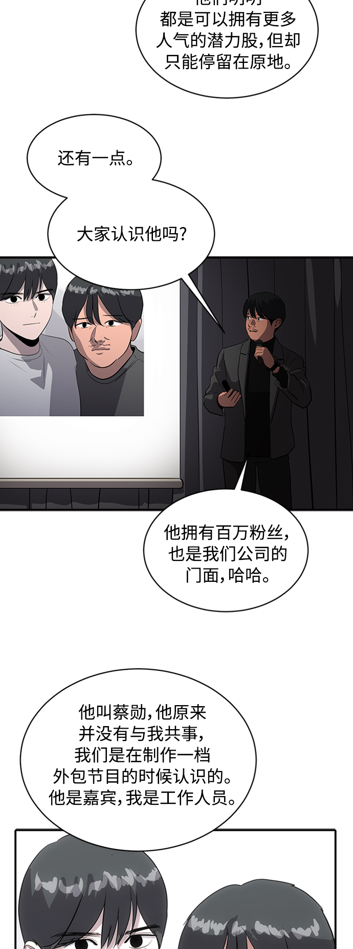 第67话52