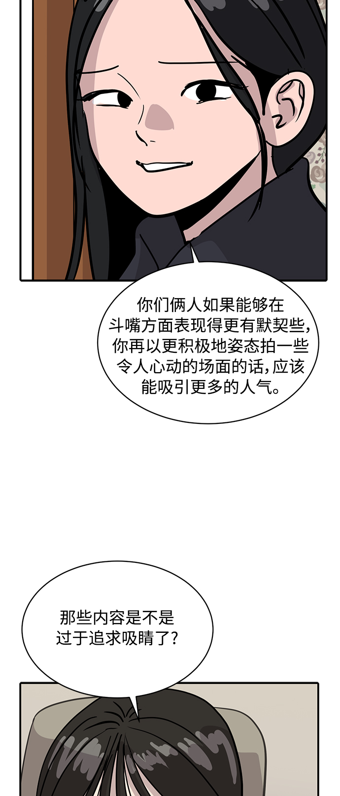 第28话29