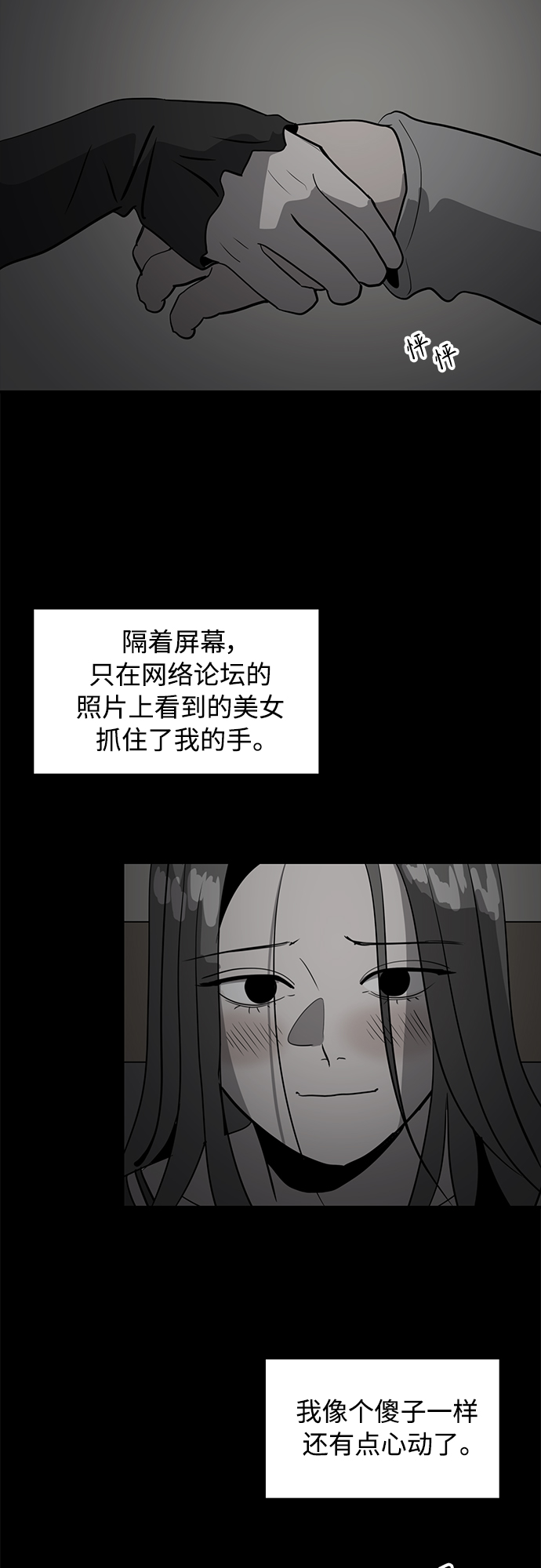 第34话9