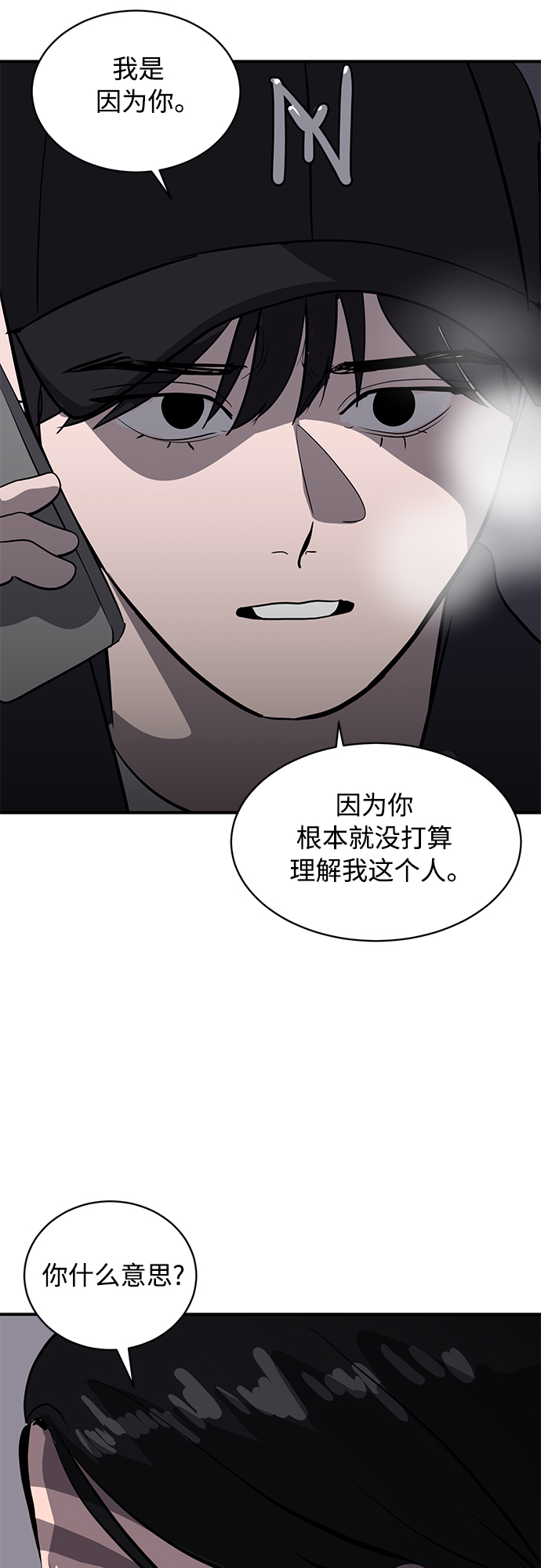 第38话18