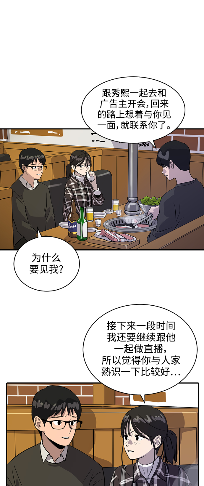 第31话42
