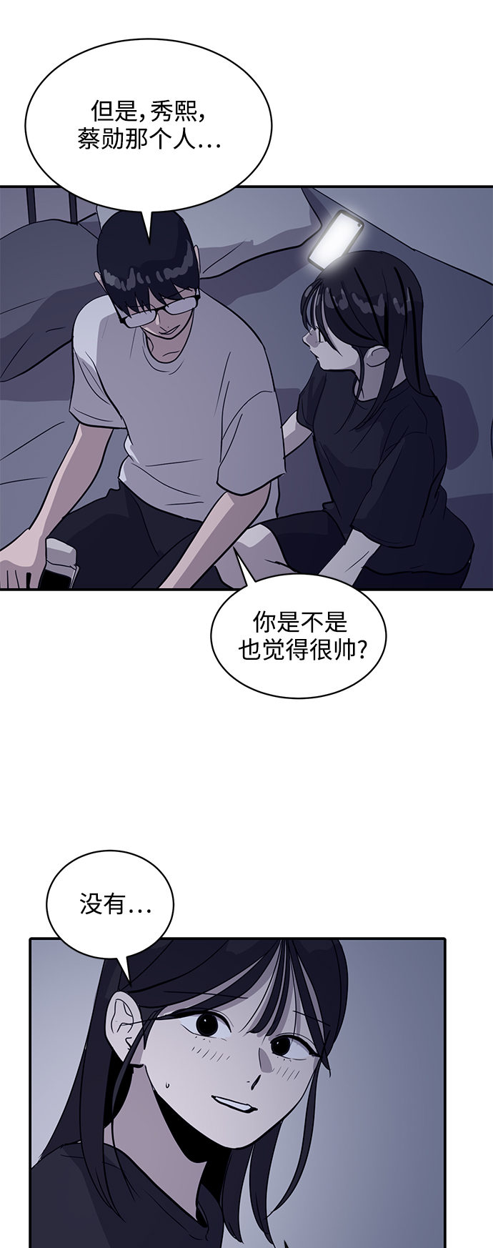 第31话21