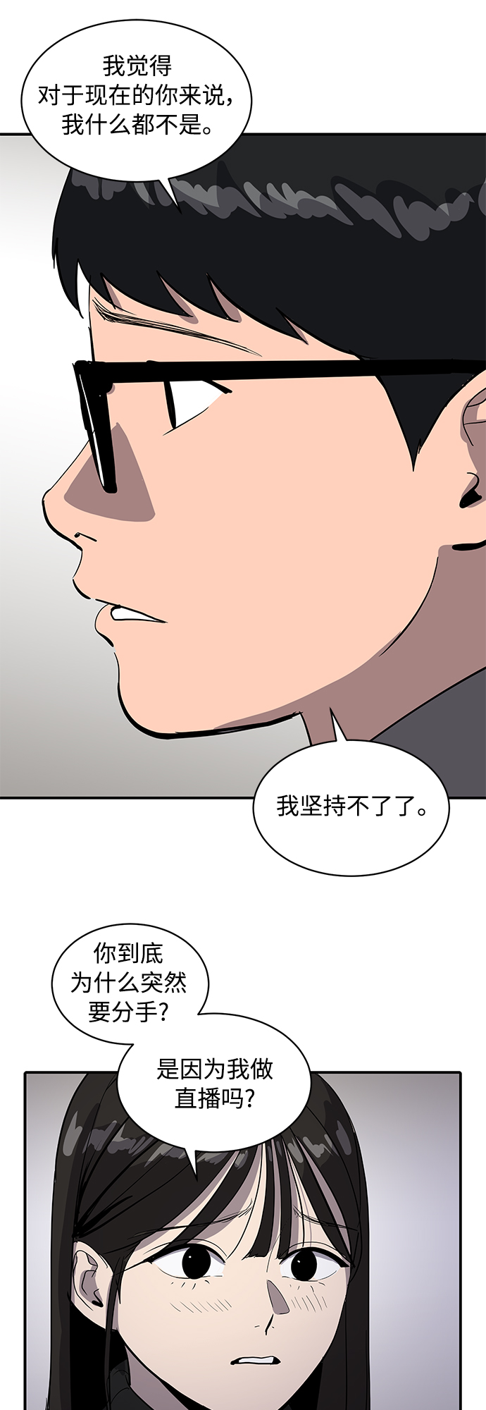 第53话18