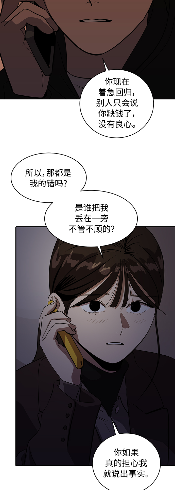 第50话52