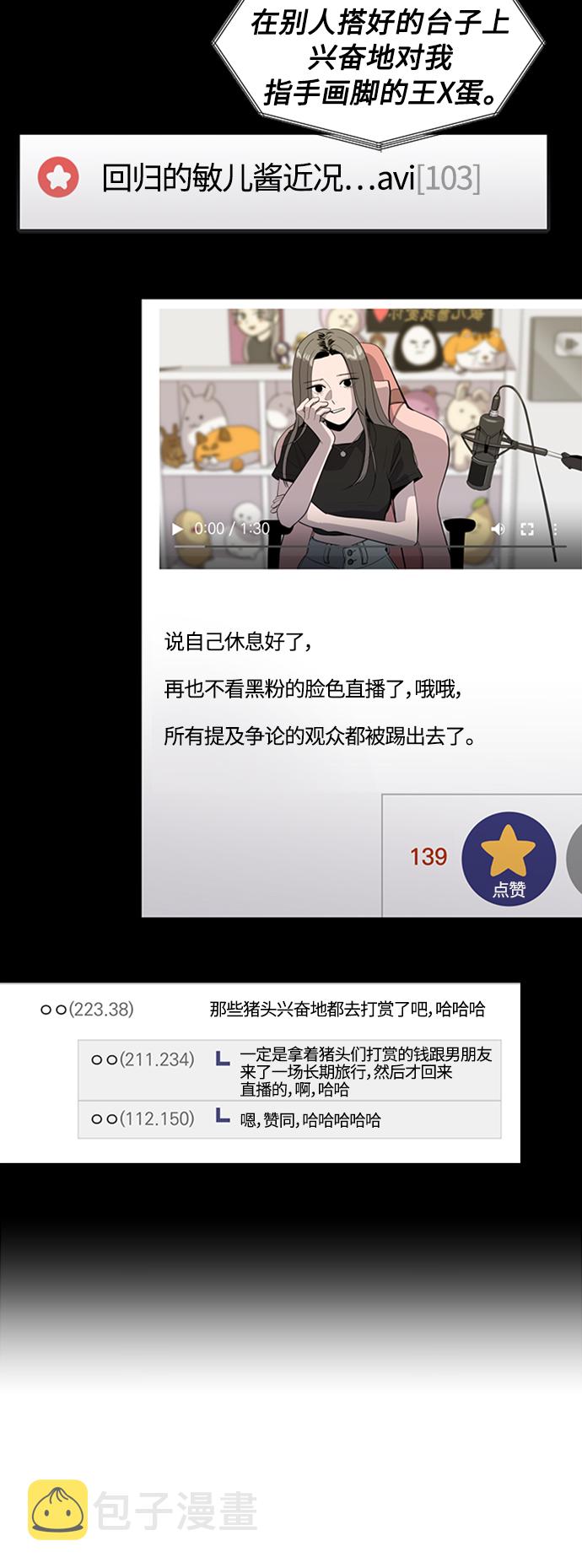 第67话21
