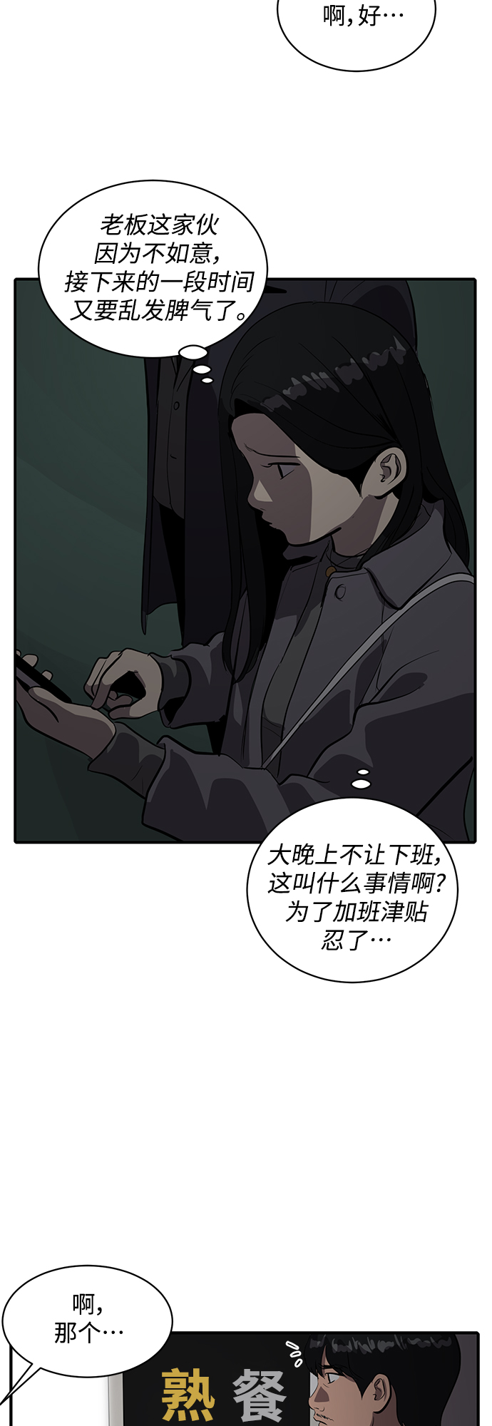 第58话14