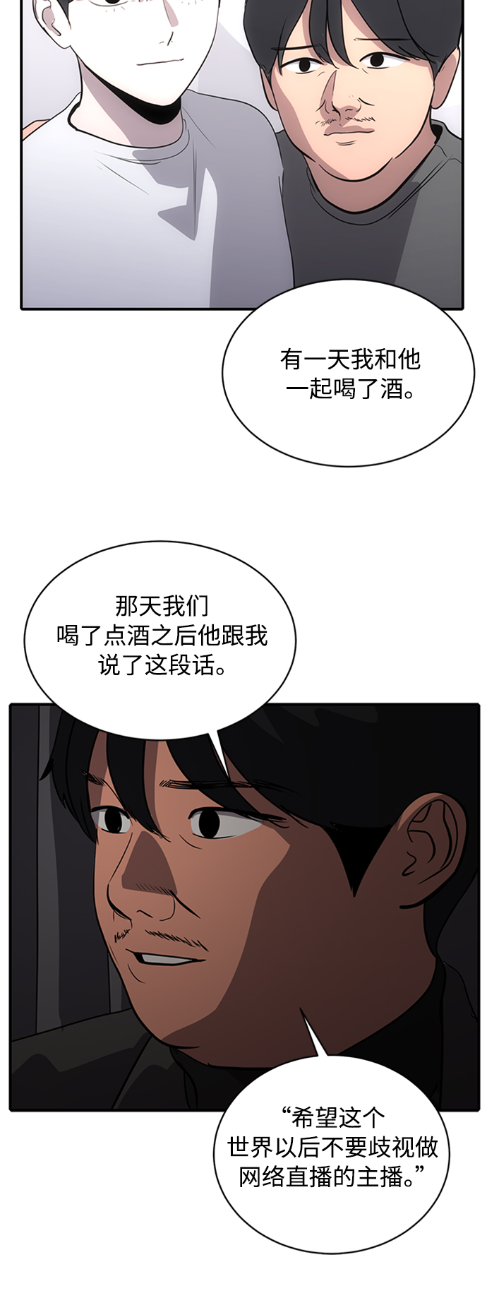 第67话49