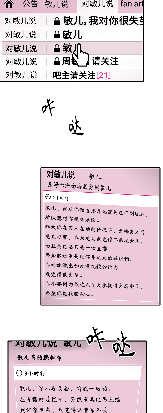 第11话17