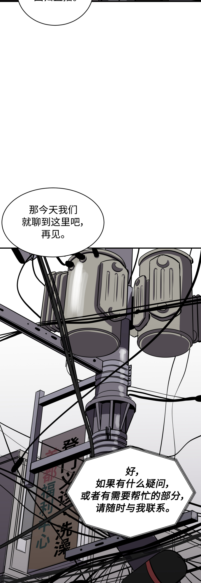 第71话30