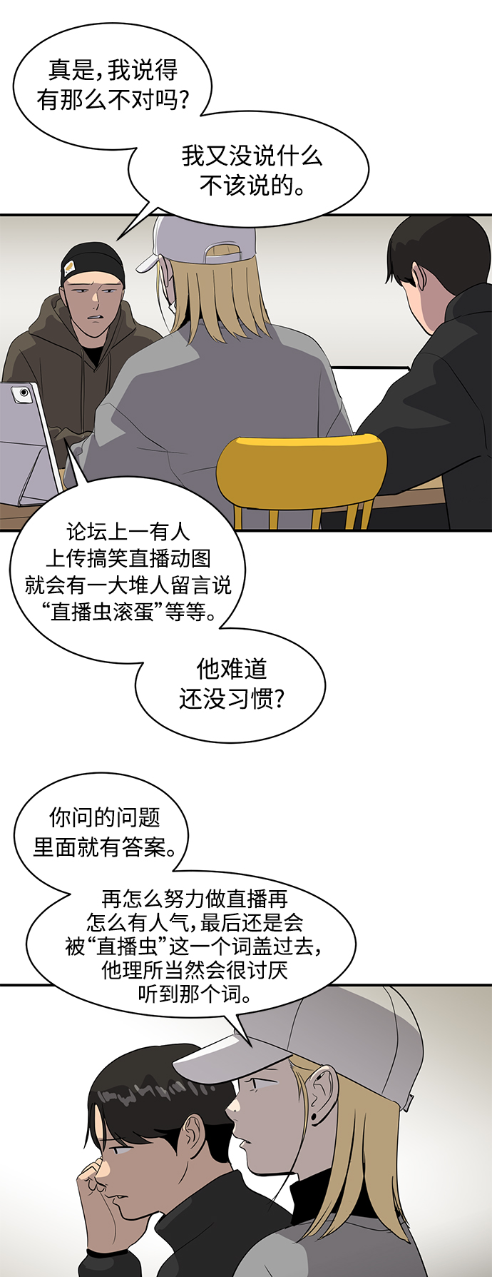 第38话11