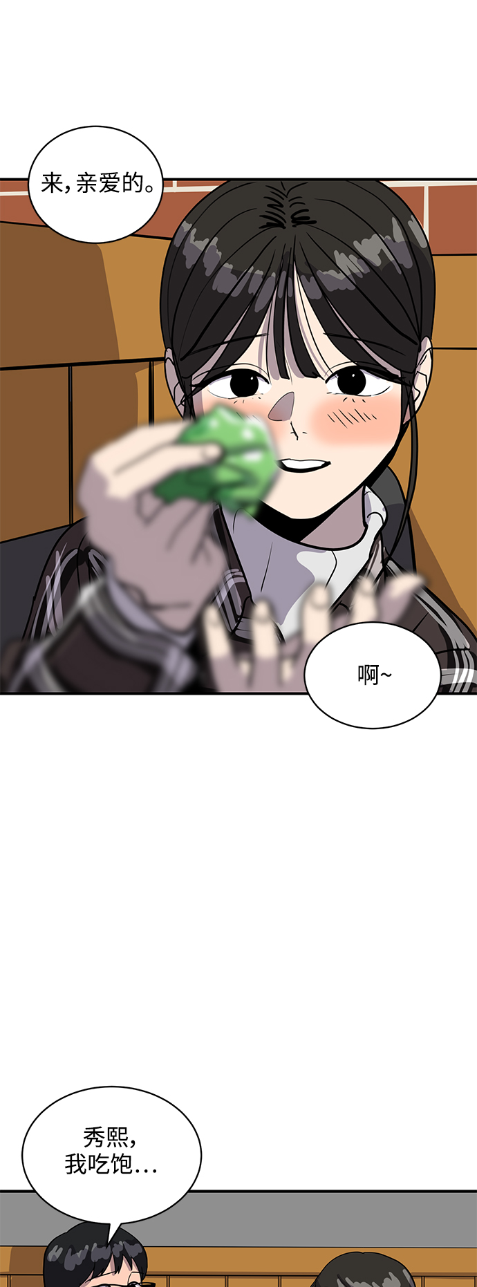 第31话45