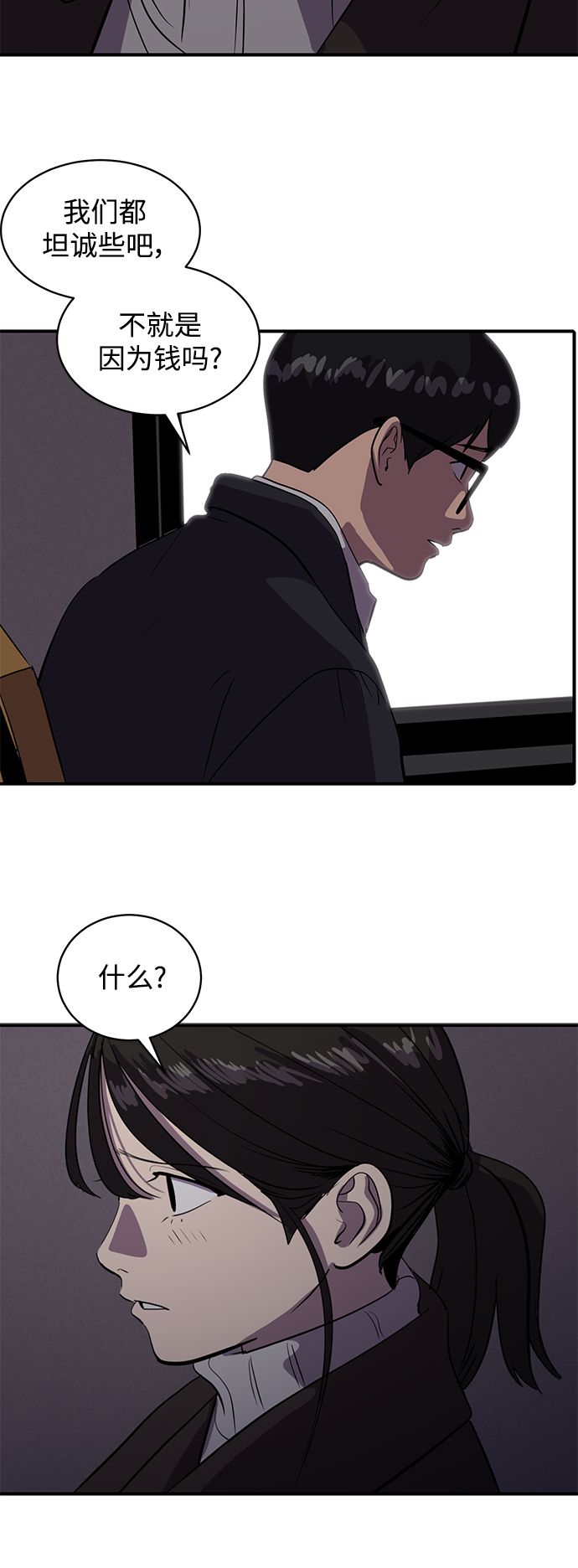 第51话10