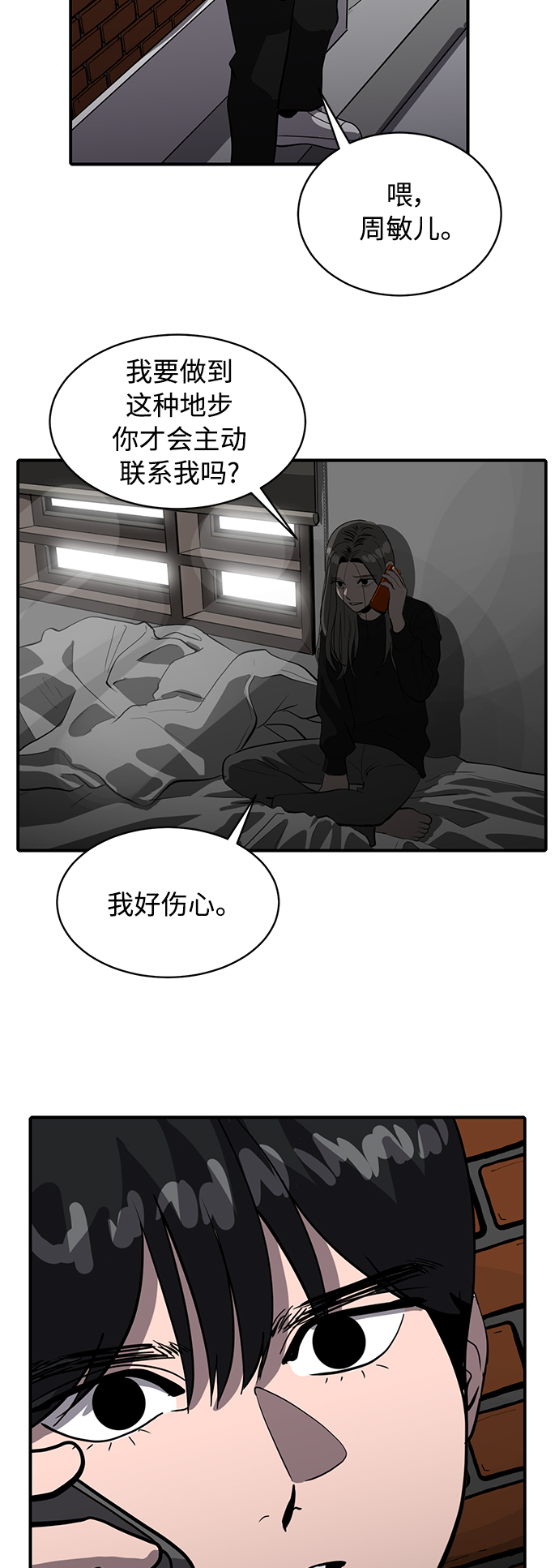 第65话19