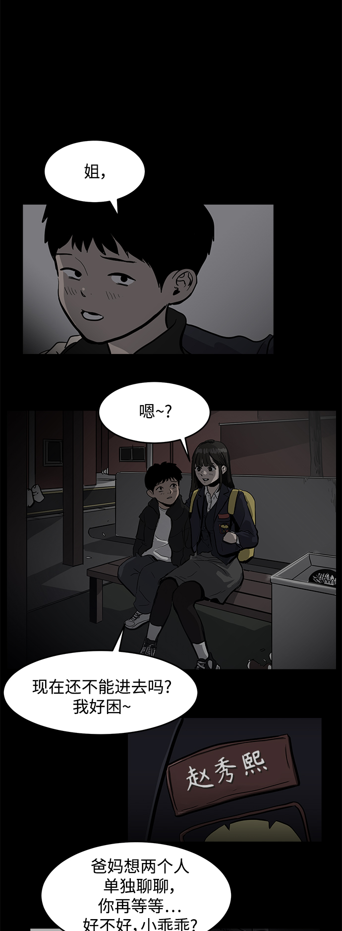 第4话18