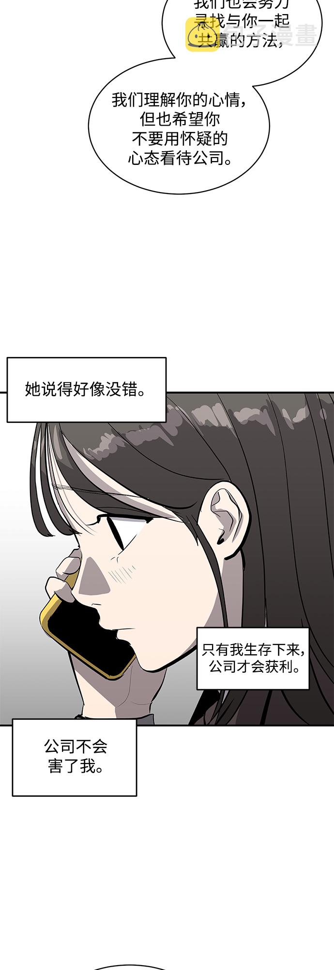 第55话31