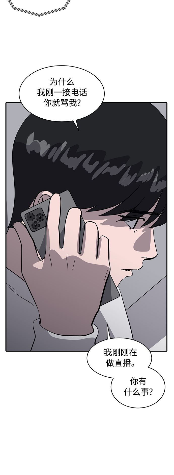 第38话60