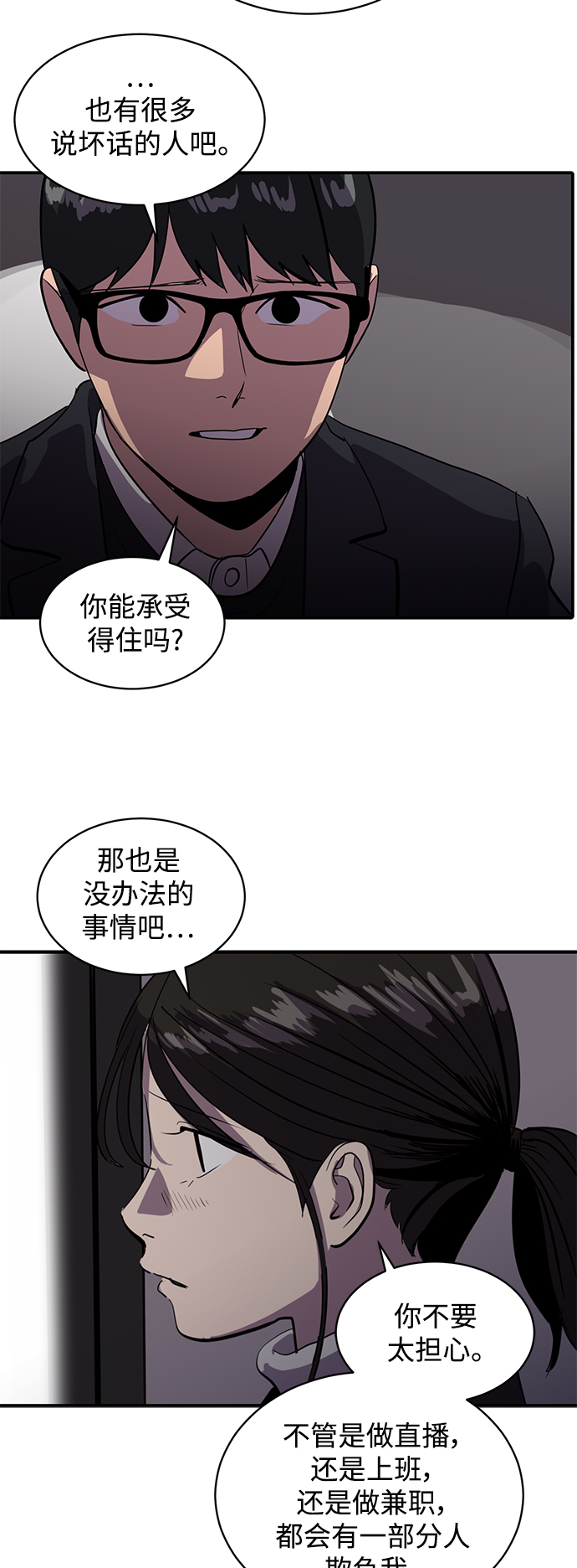 第51话7