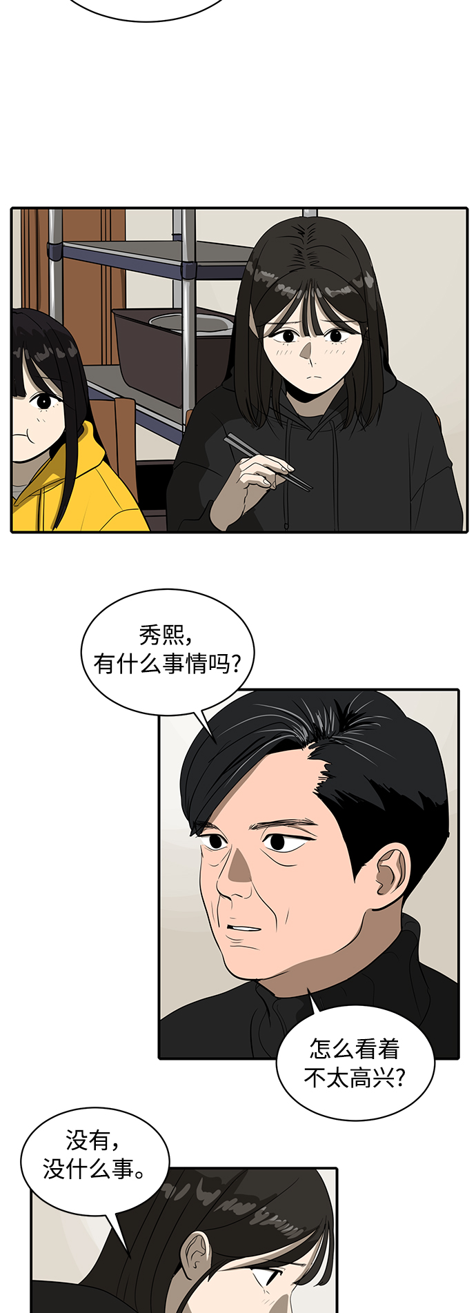 第54话24