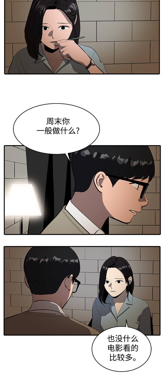 第56话48