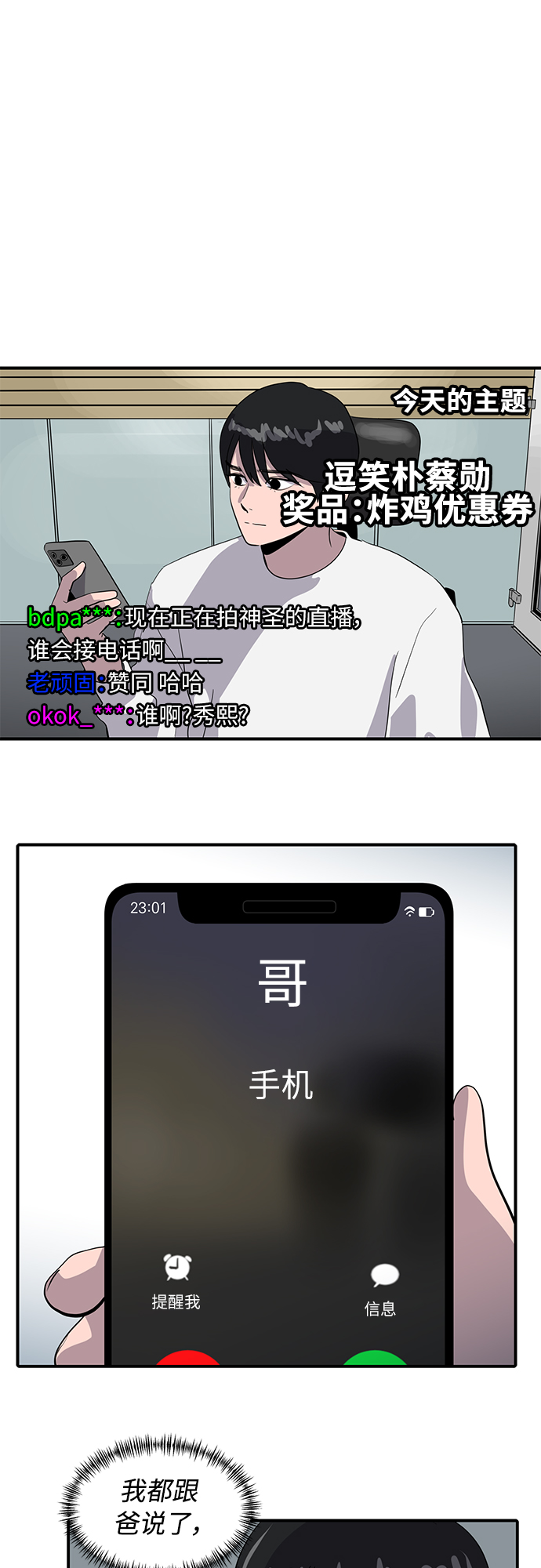 第38话37