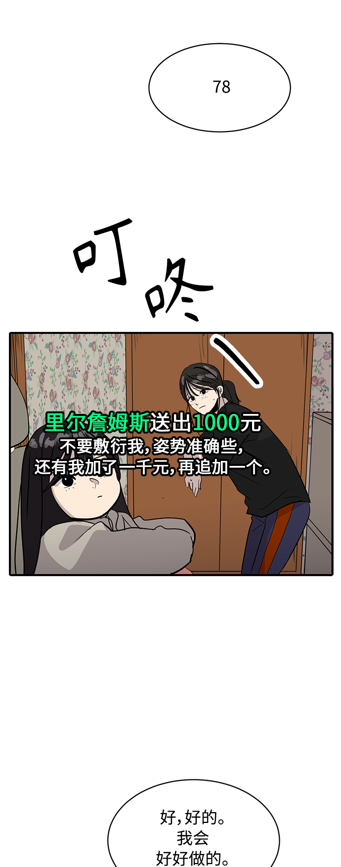 第28话56