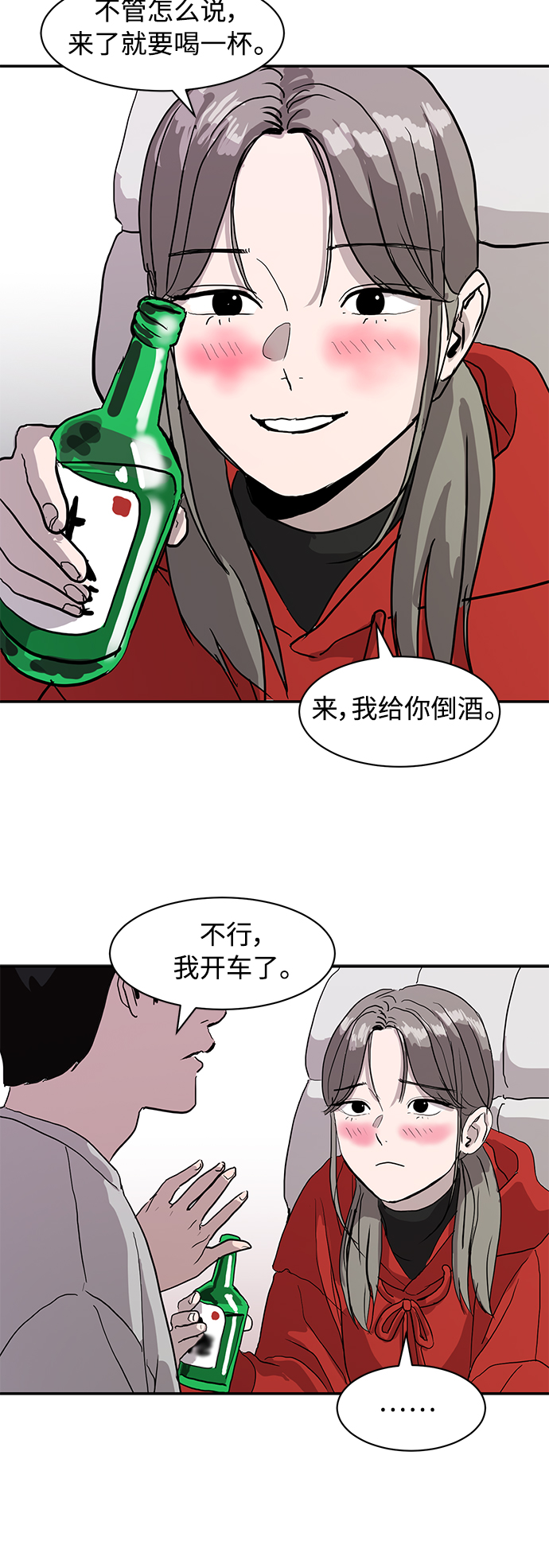 第10话14