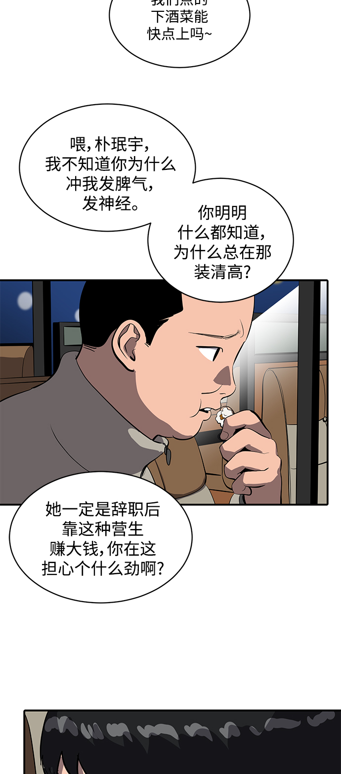 第56话68