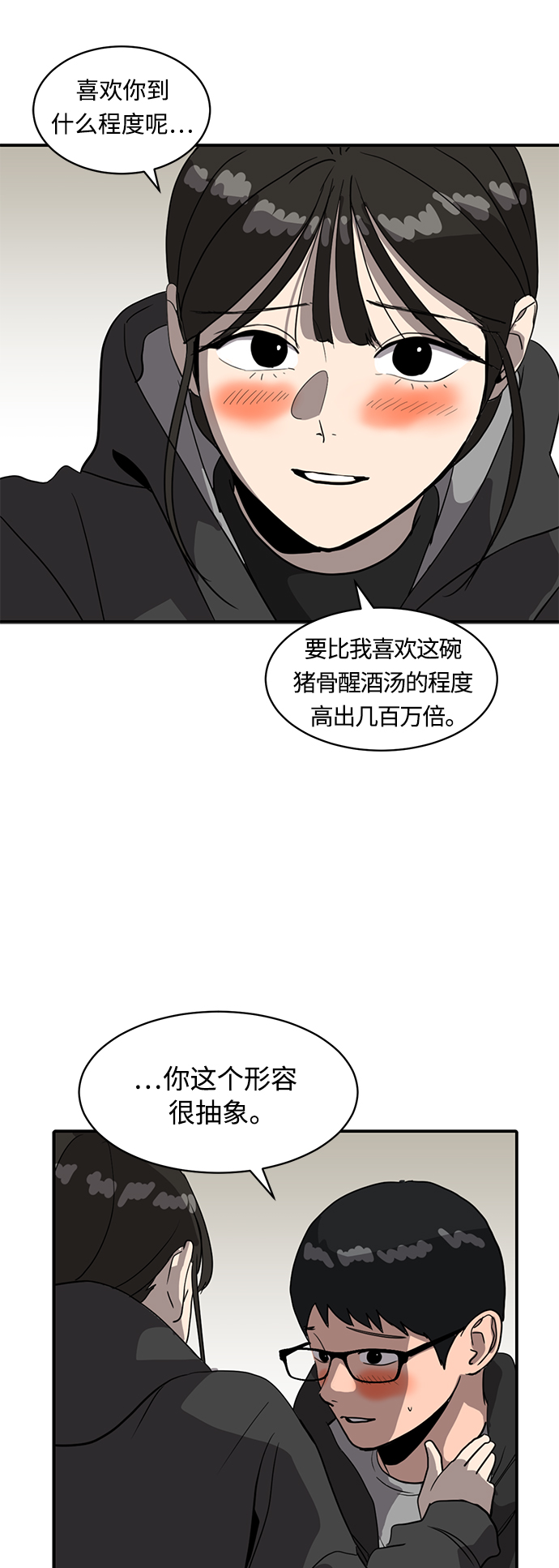 第19话24