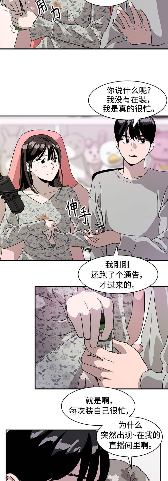 第10话12