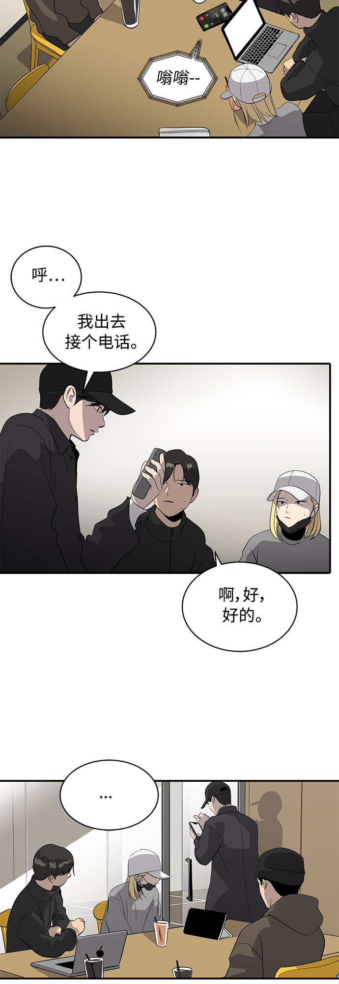 第38话8